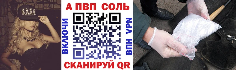 купить наркотик  Верхнеуральск  APVP Crystall 