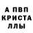 Альфа ПВП СК Double Golem