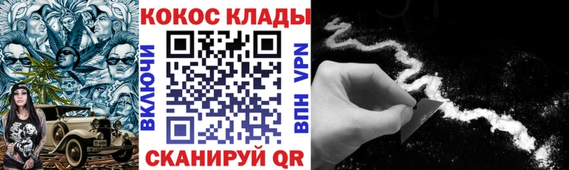 КОКАИН Колумбийский Верхнеуральск