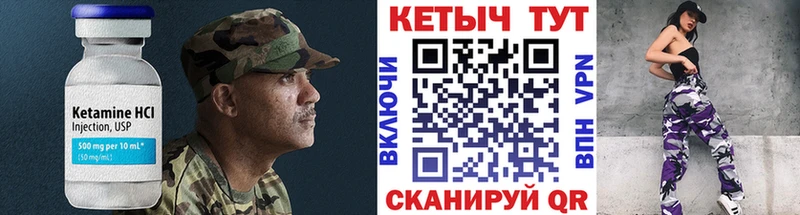 КЕТАМИН VHQ  Верхнеуральск 