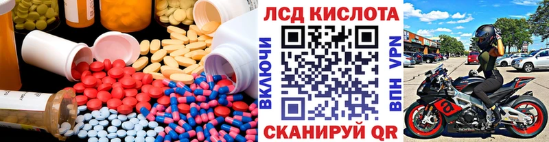ЛСД экстази кислота  mega   Верхнеуральск  купить наркотик 